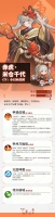 链接者档案 赤虎·米仓千代