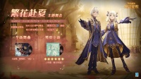 魔法头条丨「繁花赴夏」主题舞会即将开启！