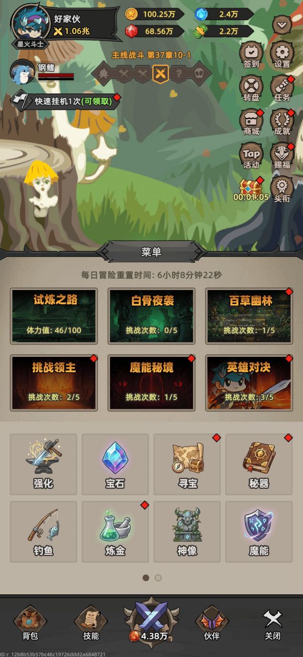 我嘎嘎乱杀什么时候出 公测上线时间预告