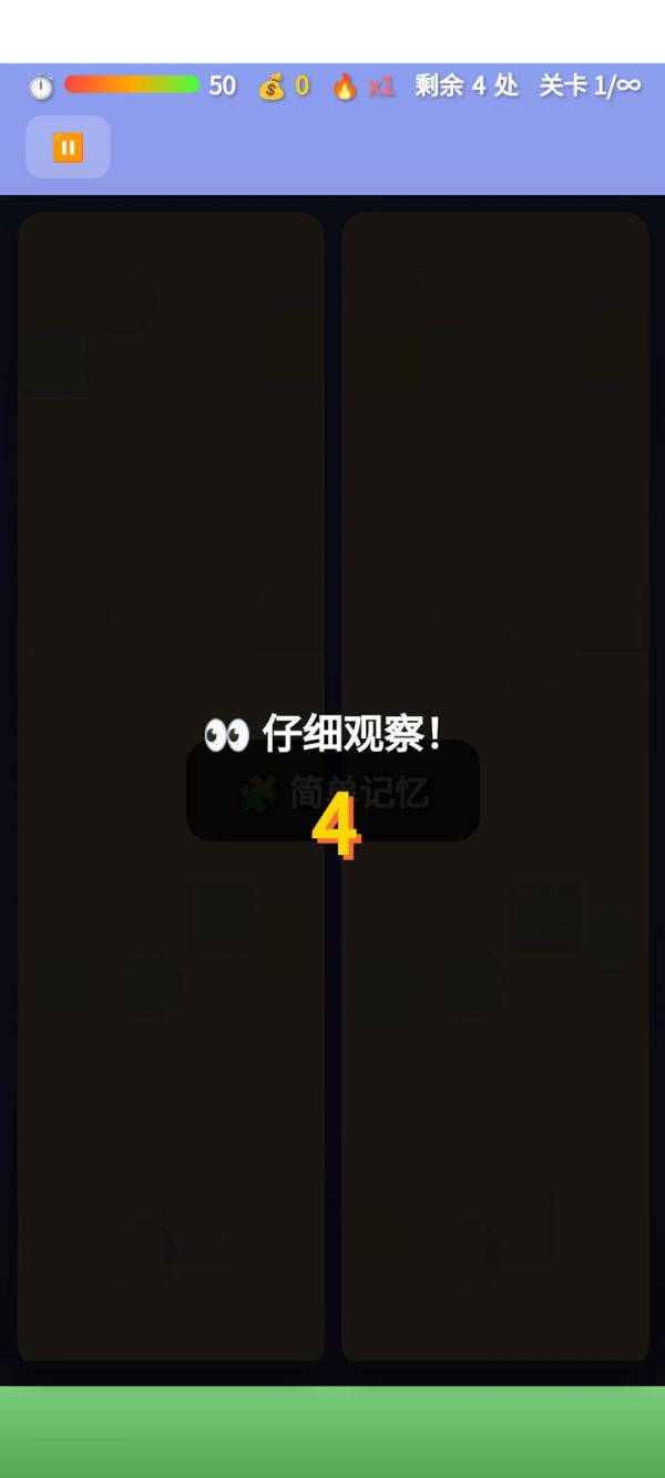 找茬大行动好玩吗 找茬大行动玩法简介