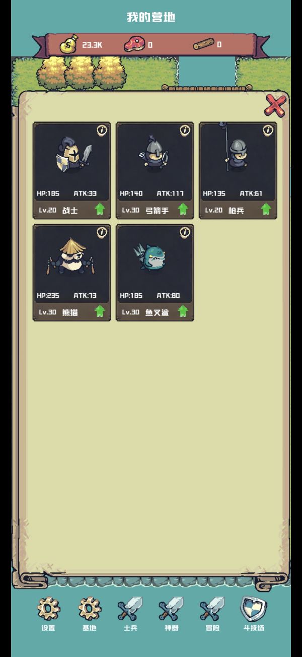 小兵别送什么时候出 公测上线时间预告