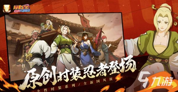 2026<a id='link_pop' class='keyword-tag' href='https://www.9game.cn/hyrz/'>火影忍者手游</a>账号交易指南：5大交易平台对比与安全选购建议