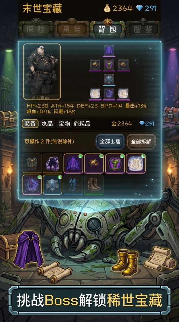 末世宝藏好玩吗 末世宝藏玩法简介