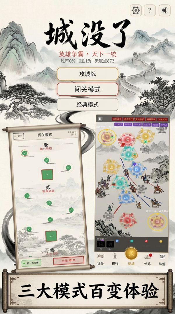 城没了好玩吗 城没了玩法简介