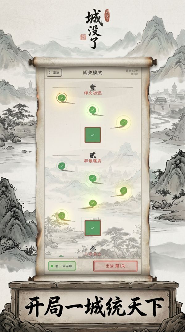 城没了好玩吗 城没了玩法简介