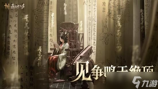 燕云十六声周年版本送皮肤吗 燕云周年版本送不送皮肤