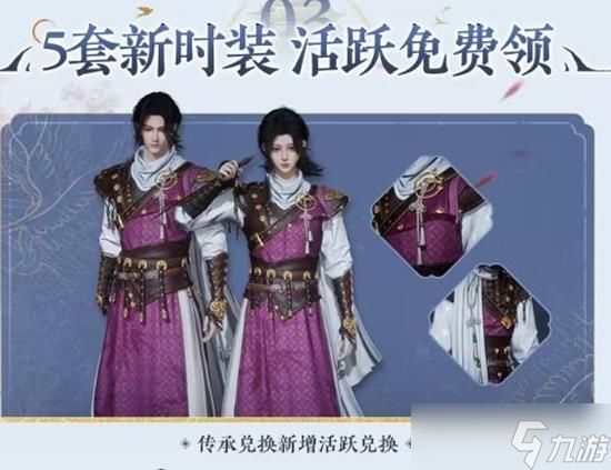 燕云十六声周年版本送皮肤吗 燕云周年版本送不送皮肤