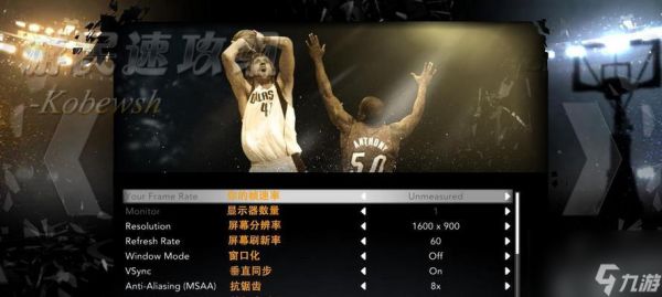 《NBA2K16》游戏GS设置及修改方法大全（完美配置让你成为无敌球王）
