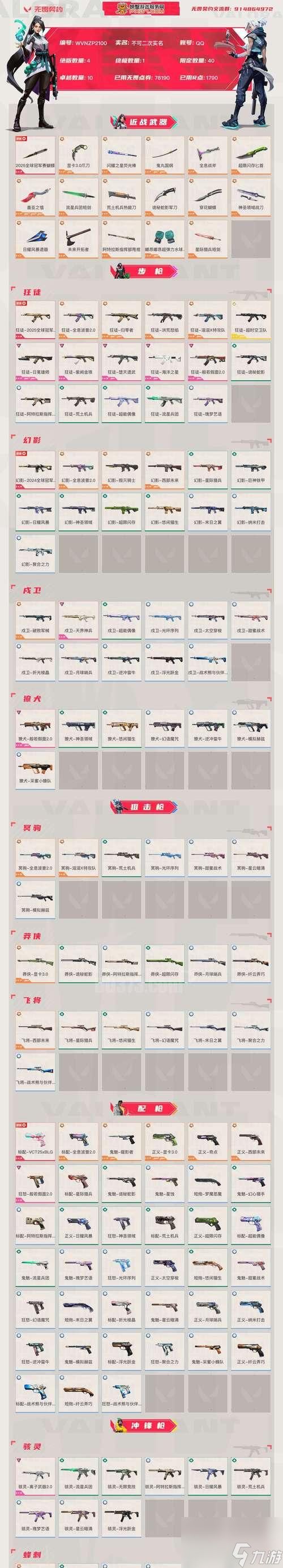 《NBA2K16》游戏GS设置及修改方法大全（完美配置让你成为无敌球王）