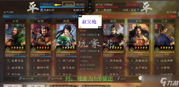 三国志战略版：程普：平民最强--辅助，核心原因