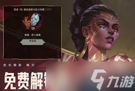 英雄联盟手游流光镜影梅尔厉害吗