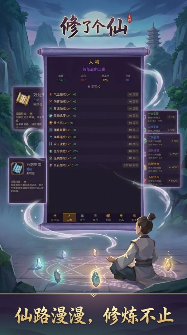 修了个仙：648什么时候出 公测上线时间预告