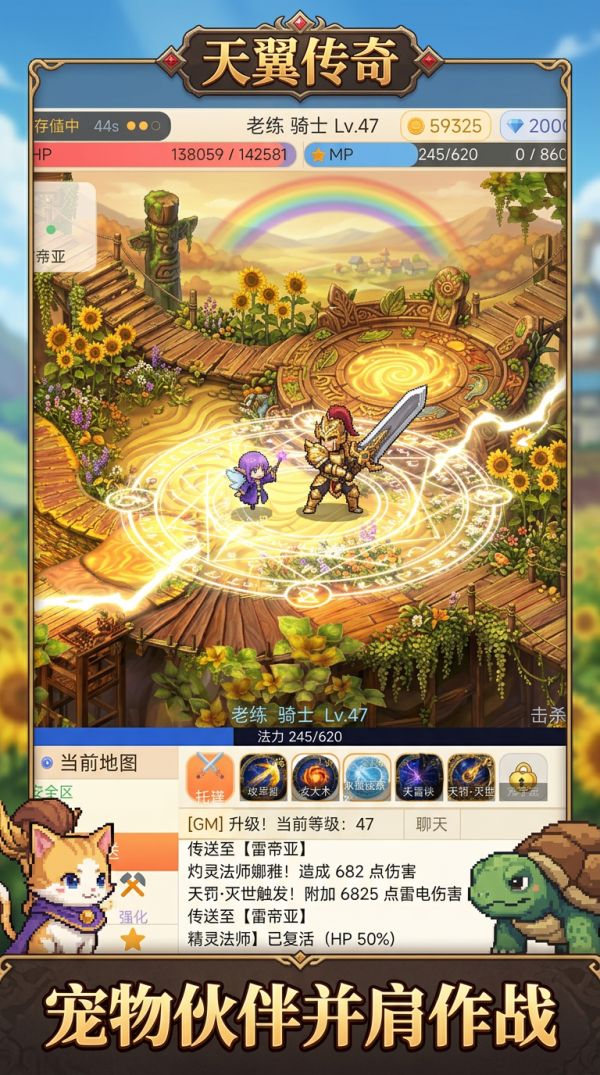 天翼传奇好玩吗 天翼传奇玩法简介