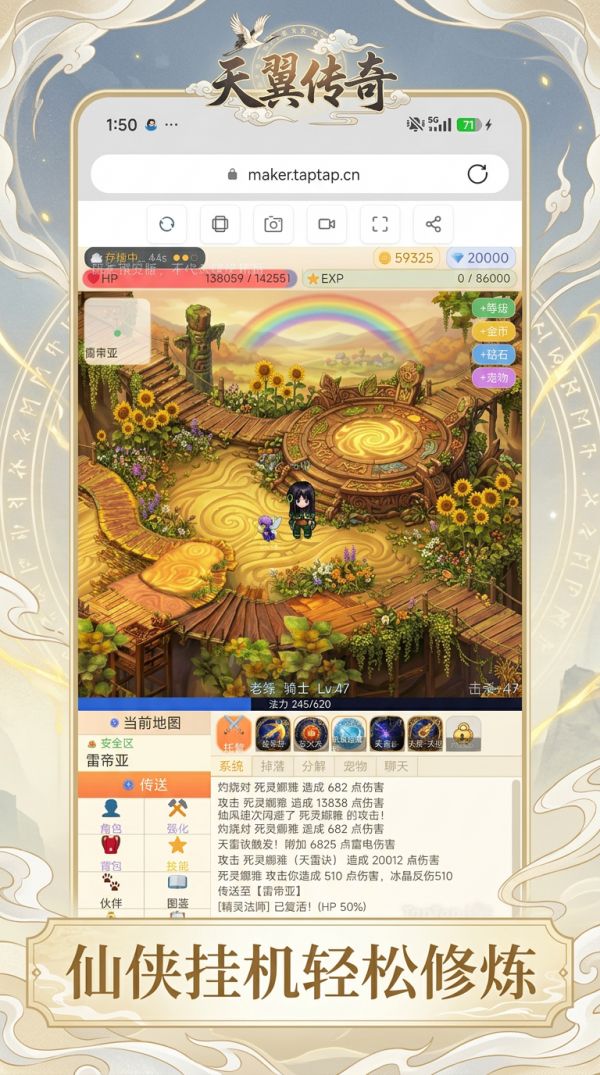 天翼传奇好玩吗 天翼传奇玩法简介