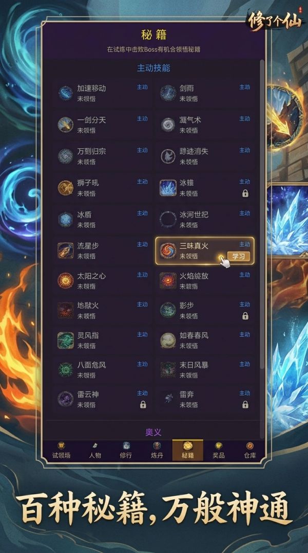 修了个仙：648好玩吗 修了个仙：648玩法简介