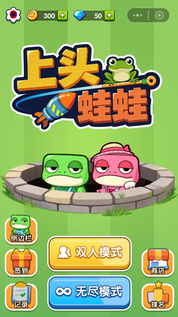 上头蛙蛙好玩吗 上头蛙蛙玩法简介