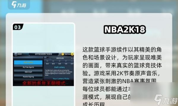 《NBA2K16》游戏低能力值过人技攻略（以游戏为主）