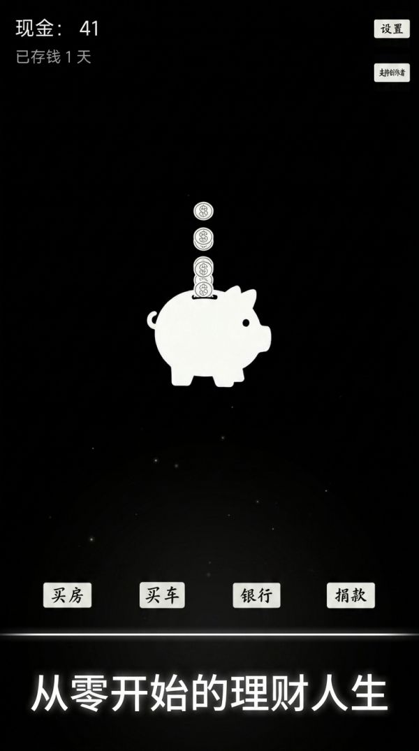 存钱什么时候出 公测上线时间预告