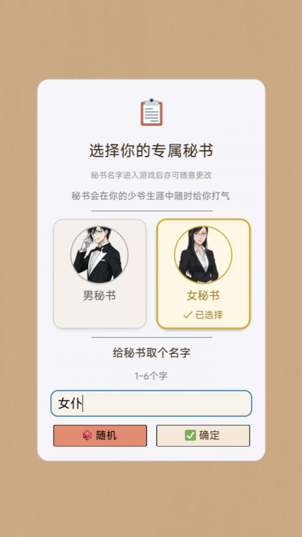 少爷生活什么时候出 公测上线时间预告