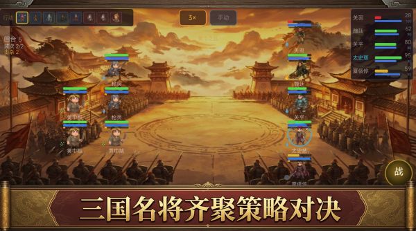 一骑当千：三国征战好玩吗 一骑当千：三国征战玩法简介