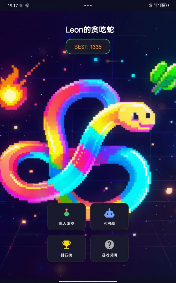 Leon的贪吃蛇好玩吗 Leon的贪吃蛇玩法简介