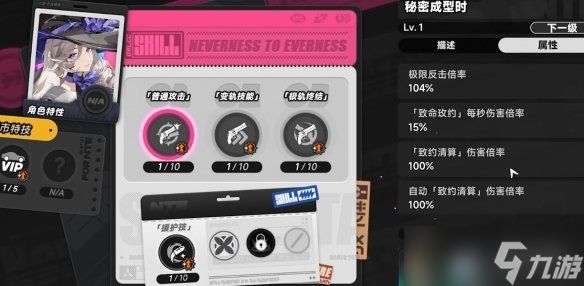 《异环》常驻S级角色九原配队攻略