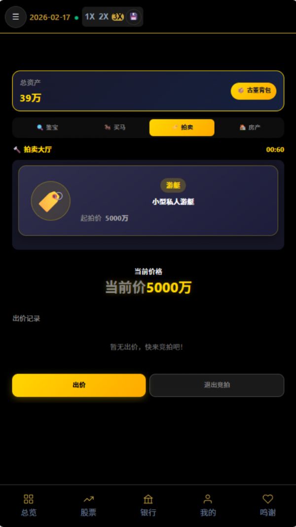 从零到亿好玩吗 从零到亿玩法简介