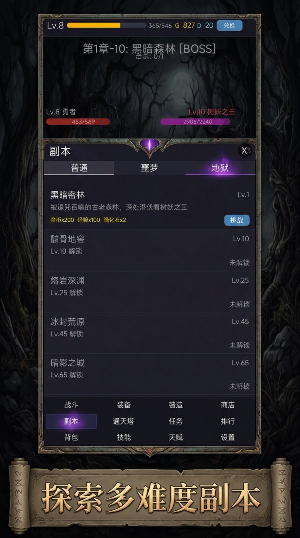 暗黑什么时候出 公测上线时间预告