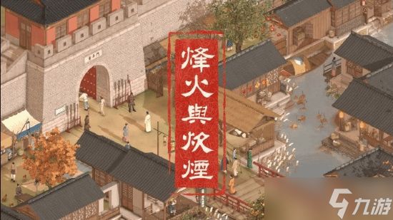 腾讯睿见投资<a linkid=22100>战略</a>入股火娃娃游戏，持股12.5%助推烽火与炊烟开发