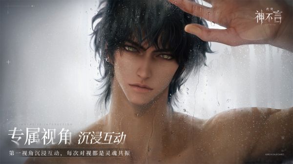 代号：神不言好玩吗 代号：神不言玩法简介