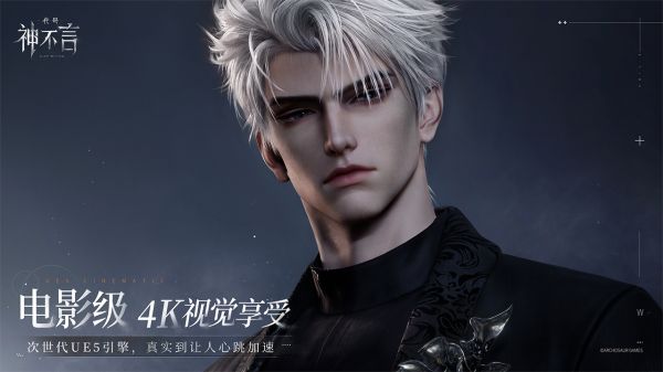 代号：神不言好玩吗 代号：神不言玩法简介