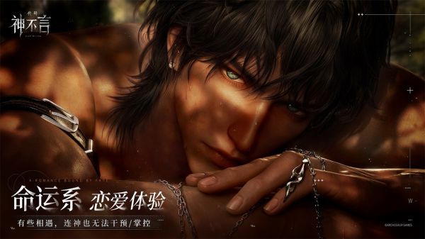 代号：神不言好玩吗 代号：神不言玩法简介