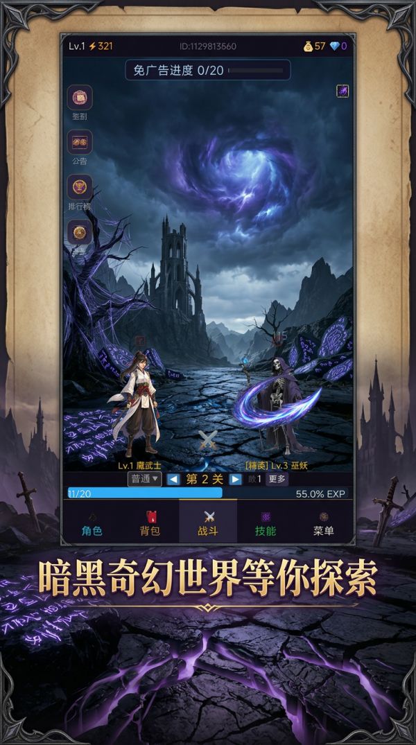 深渊之旅好玩吗 深渊之旅玩法简介