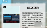 《NBA2K16》游戏低能力值过人技攻略 以游戏为主