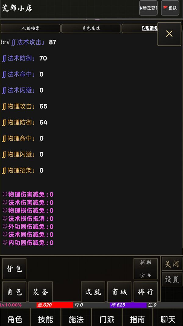 完美道途好玩吗 完美道途玩法简介