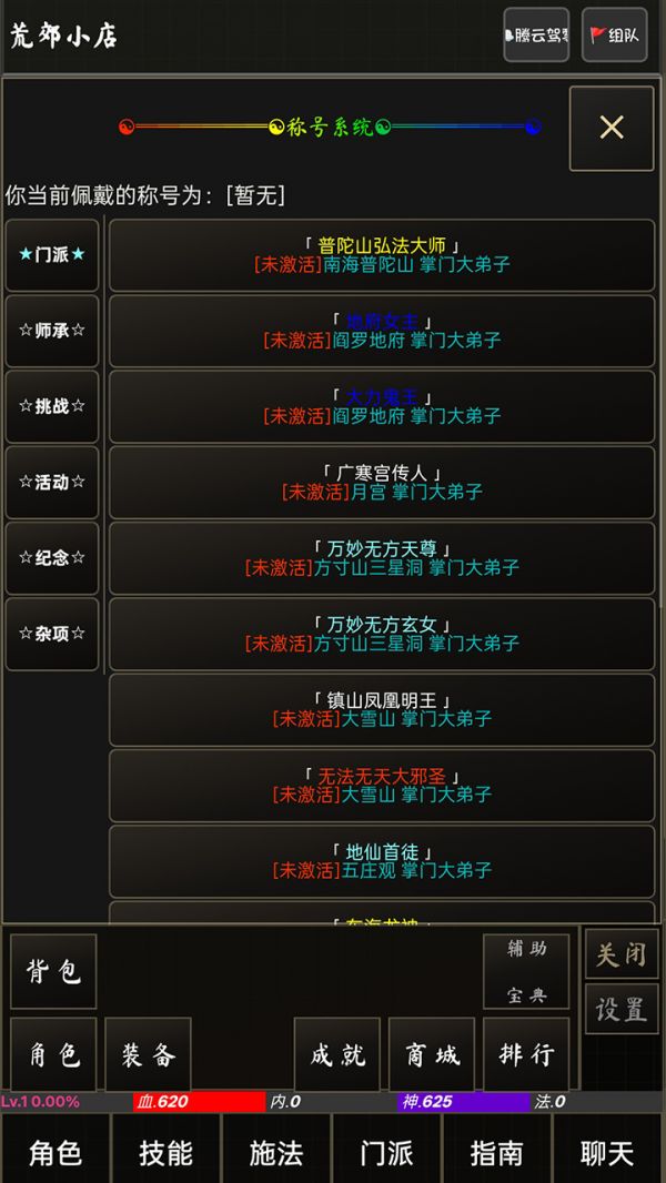 完美道途好玩吗 完美道途玩法简介