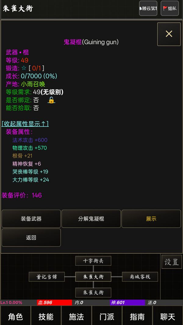 完美道途好玩吗 完美道途玩法简介