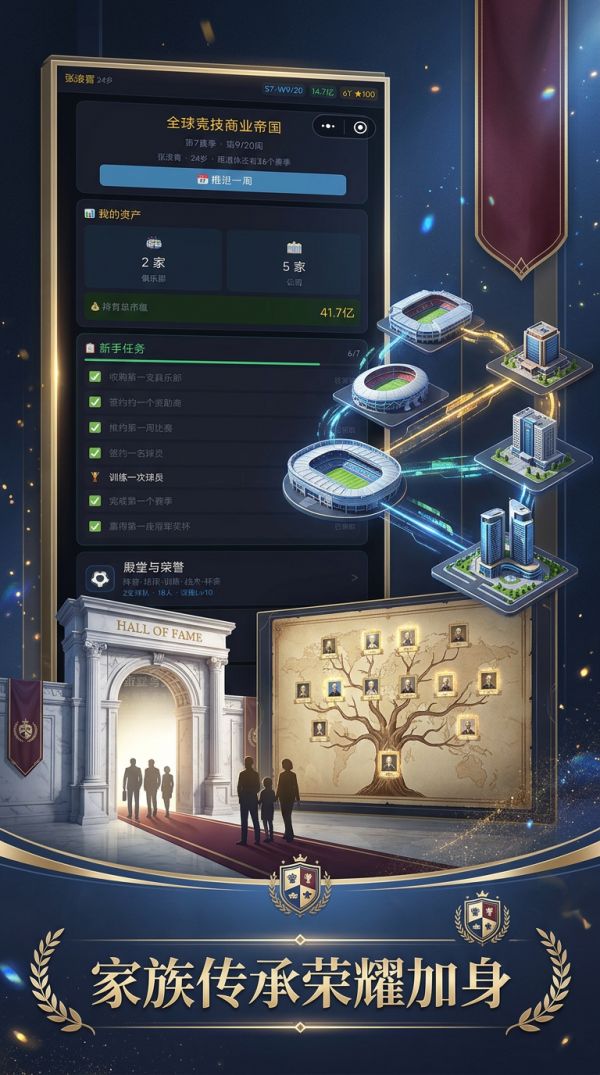 竞技大亨什么时候出 公测上线时间预告