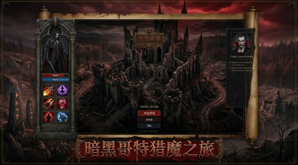 血之末裔什么时候出 公测上线时间预告