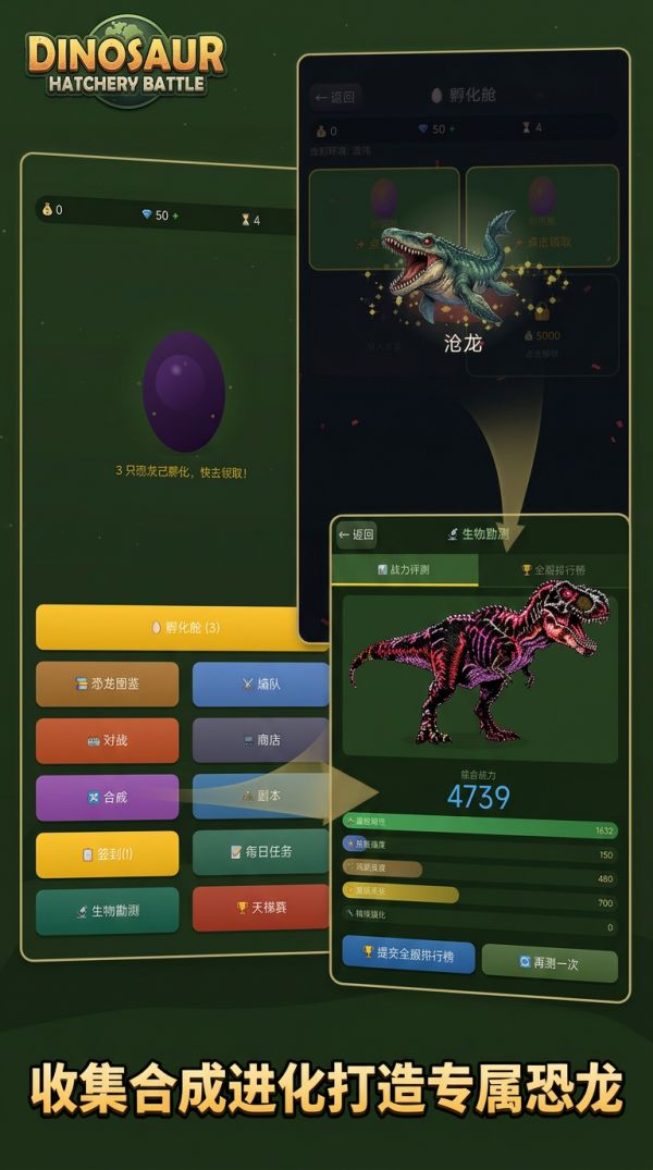 开局一只蛋：史前对决好玩吗 开局一只蛋：史前对决玩法简介