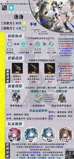 <a id='link_pop' class='keyword-tag' href='https://www.9game.cn/mrfz/'>明日方舟</a>终末地汤汤玩法攻略