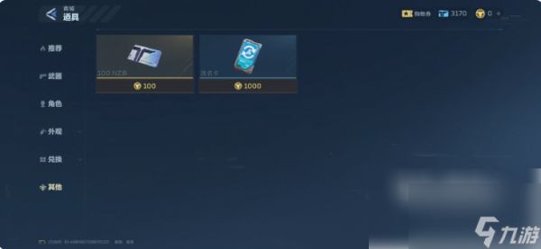 逆战未来怎么改名字 逆战未来改名字步骤分享