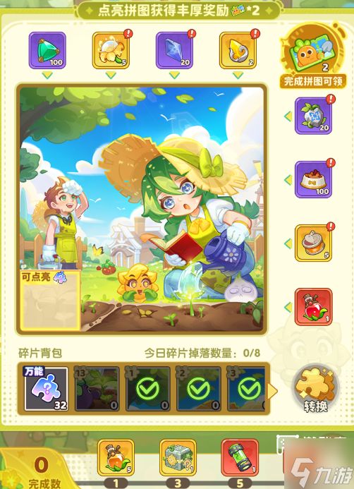 保卫向日葵五一活动田园物语详细攻略