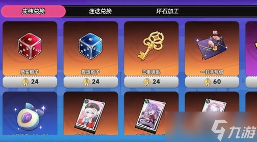 《异环》失纬棋子介绍