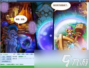 洛克王国世界丢丢图鉴是什么