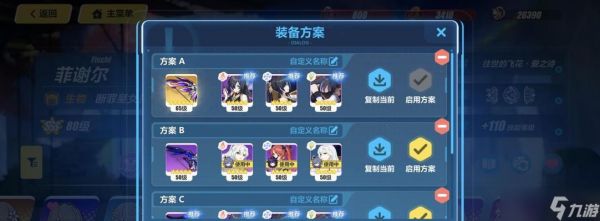 《崩坏3》游戏中如何选择断罪皇女的装备（深入分析断罪皇女装备的属性和特点）