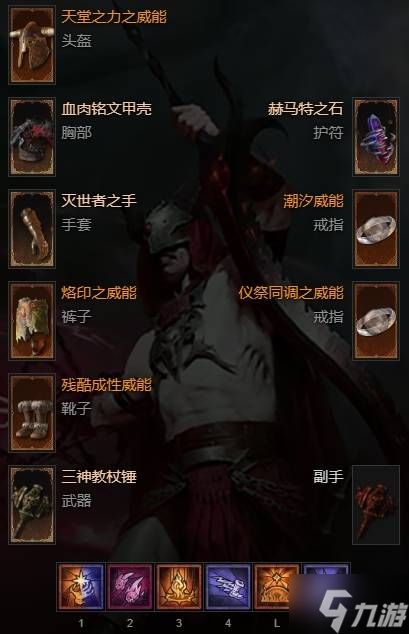 《暗黑破坏神4》S13术士10亿秒伤核爆BD分享