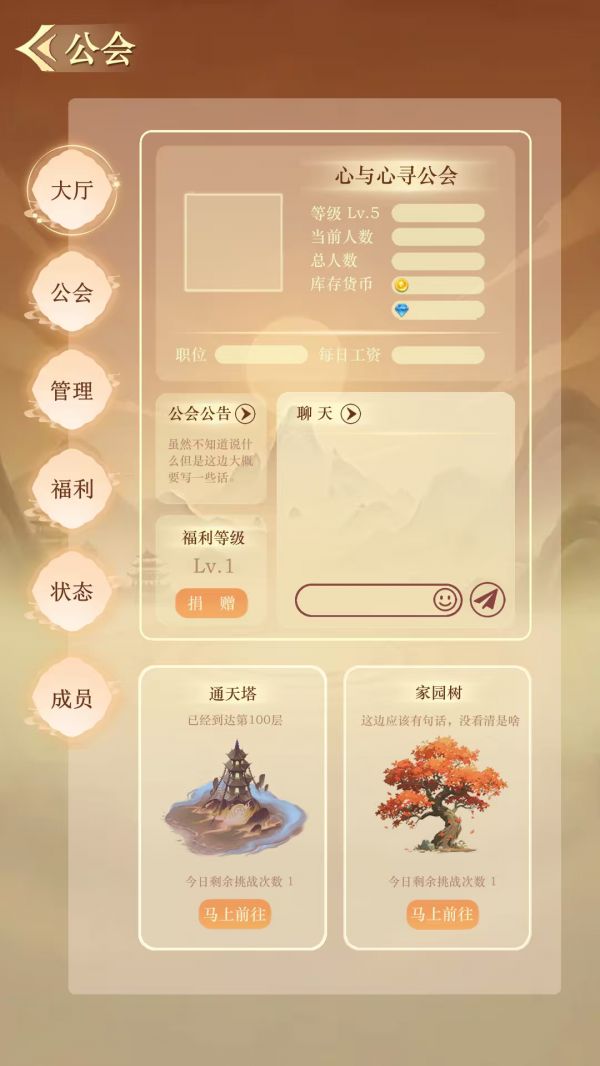 星与心寻什么时候出 公测上线时间预告