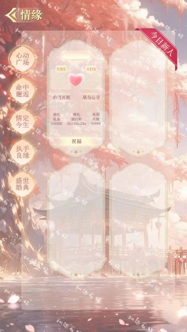 星与心寻什么时候出 公测上线时间预告