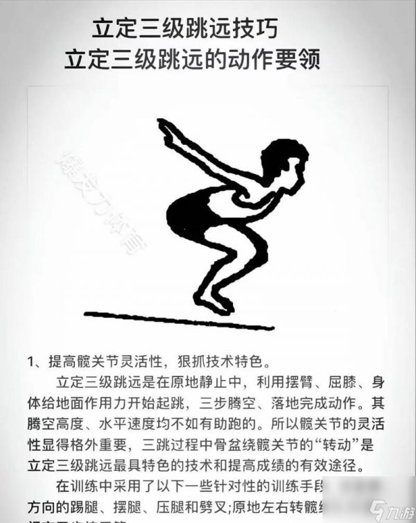 矢量跳跃（以游戏为主）